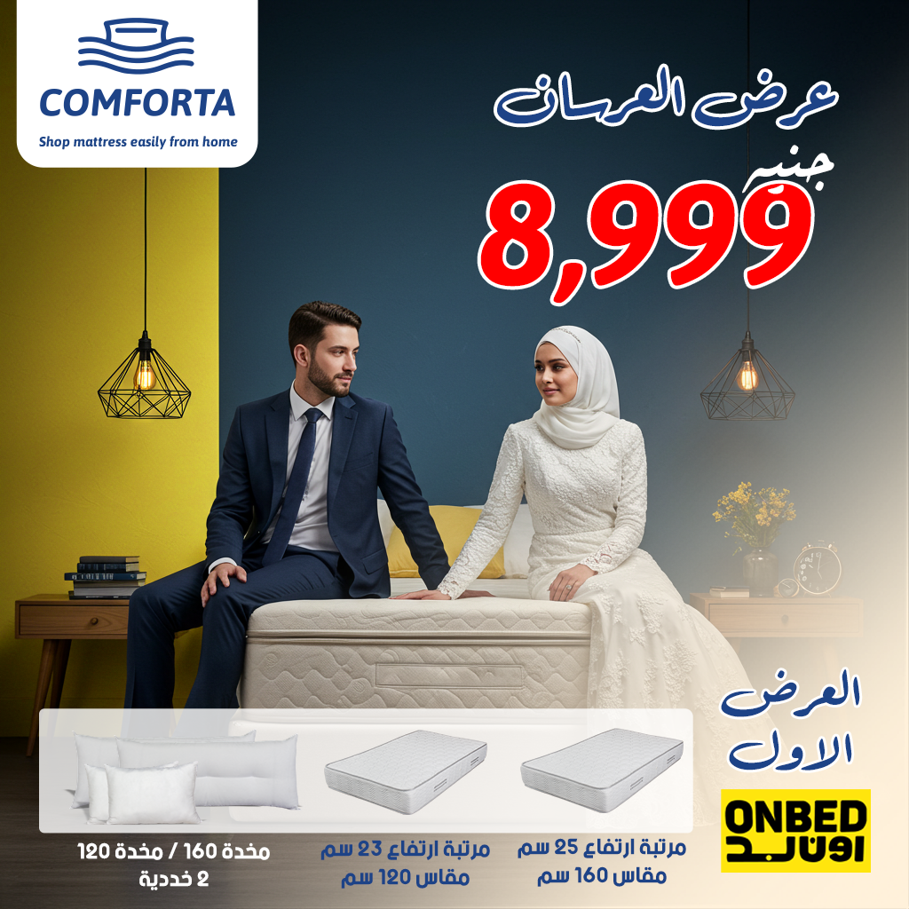 Wedding Offer On Bed