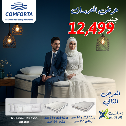 Wedding Offer Bedline